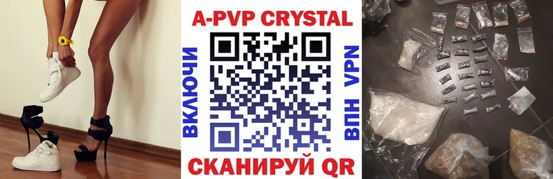 Alfa_PVP СК  Купить где  Горно-Алтайск 