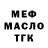 БУТИРАТ BDO DARKWOLF 56