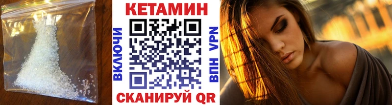Кетамин ketamine  Купить где  Горно-Алтайск 