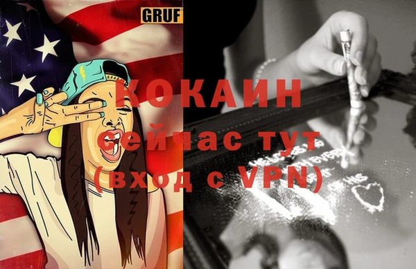 COCAINE Костерёво